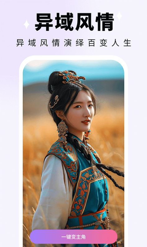 我是剧中人截图1