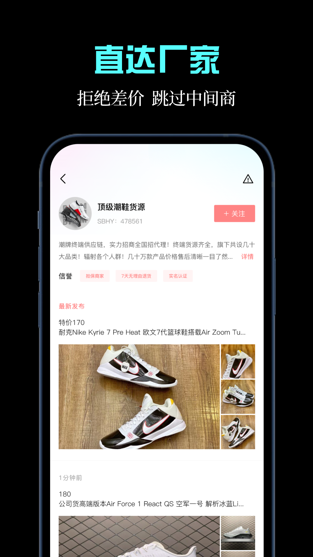 枇杷一手货源截图2
