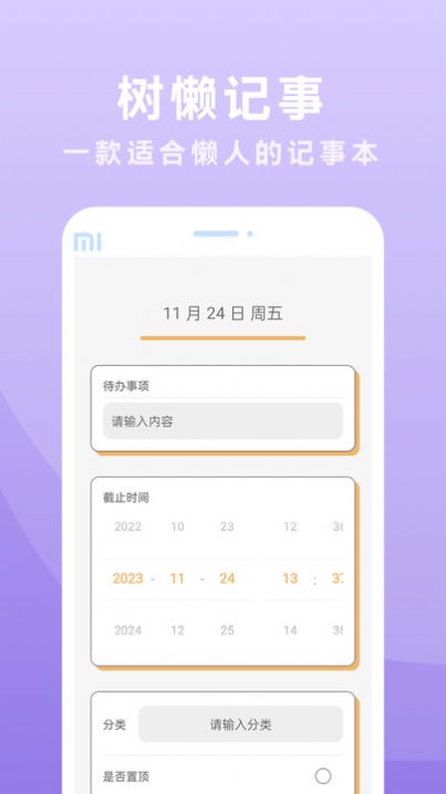 树懒记事截图2