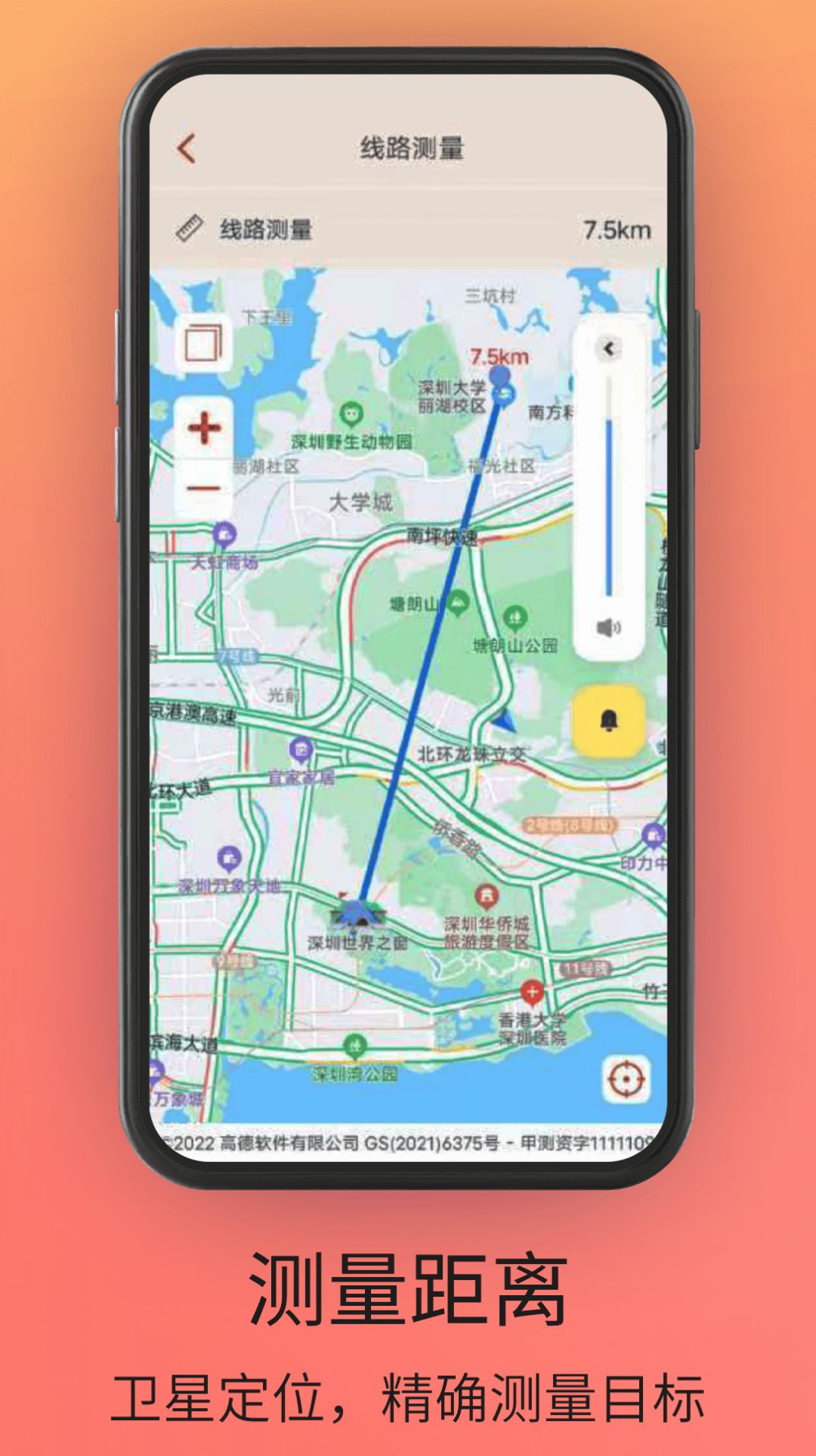 贝斗智驾导航截图1