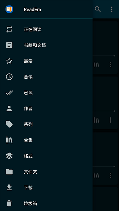 ReadEra电子阅读器截图1