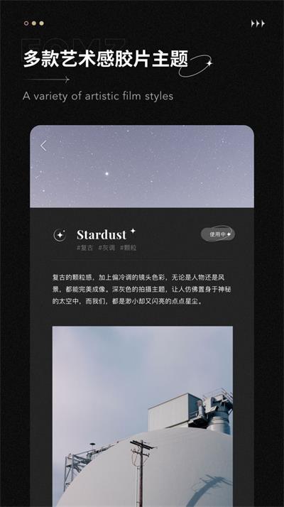 fomz复古相机截图1