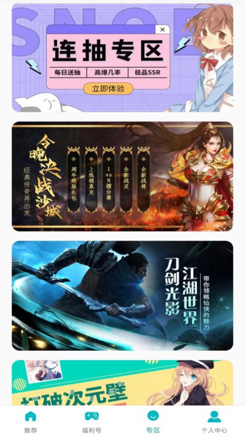 欢仔折扣游戏截图1