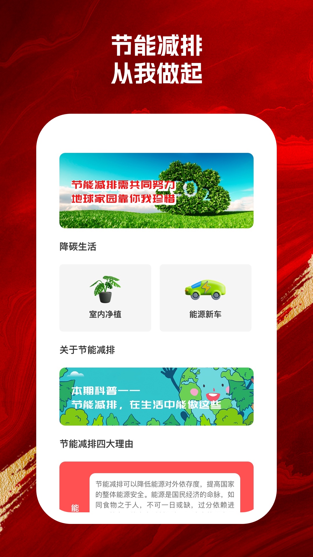 智能手机保镖截图1