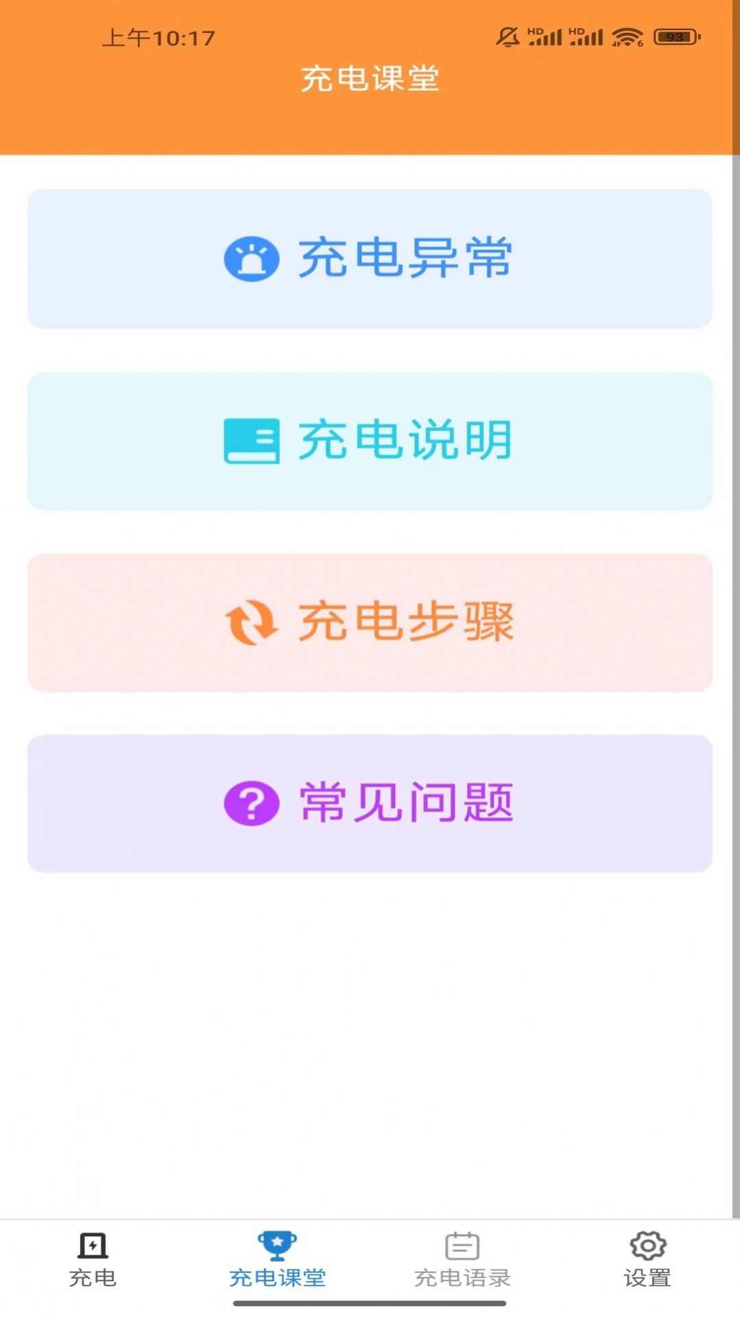 全民一起充截图2