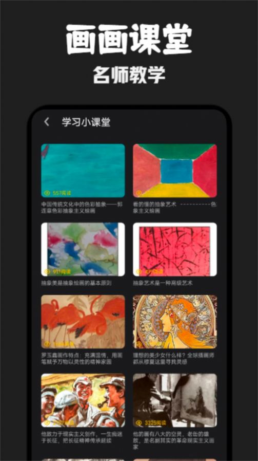 元气绘画板截图1