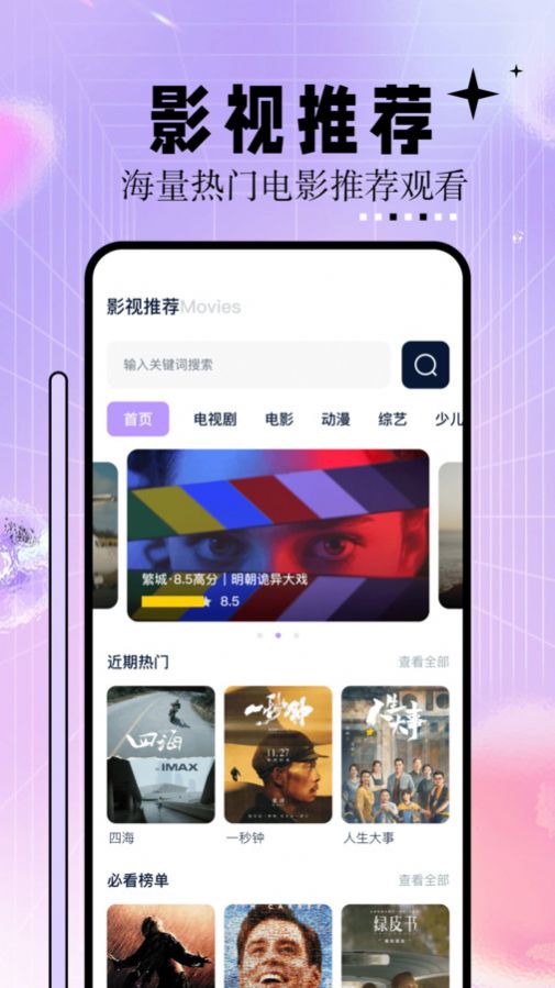 神马影院播放器截图2