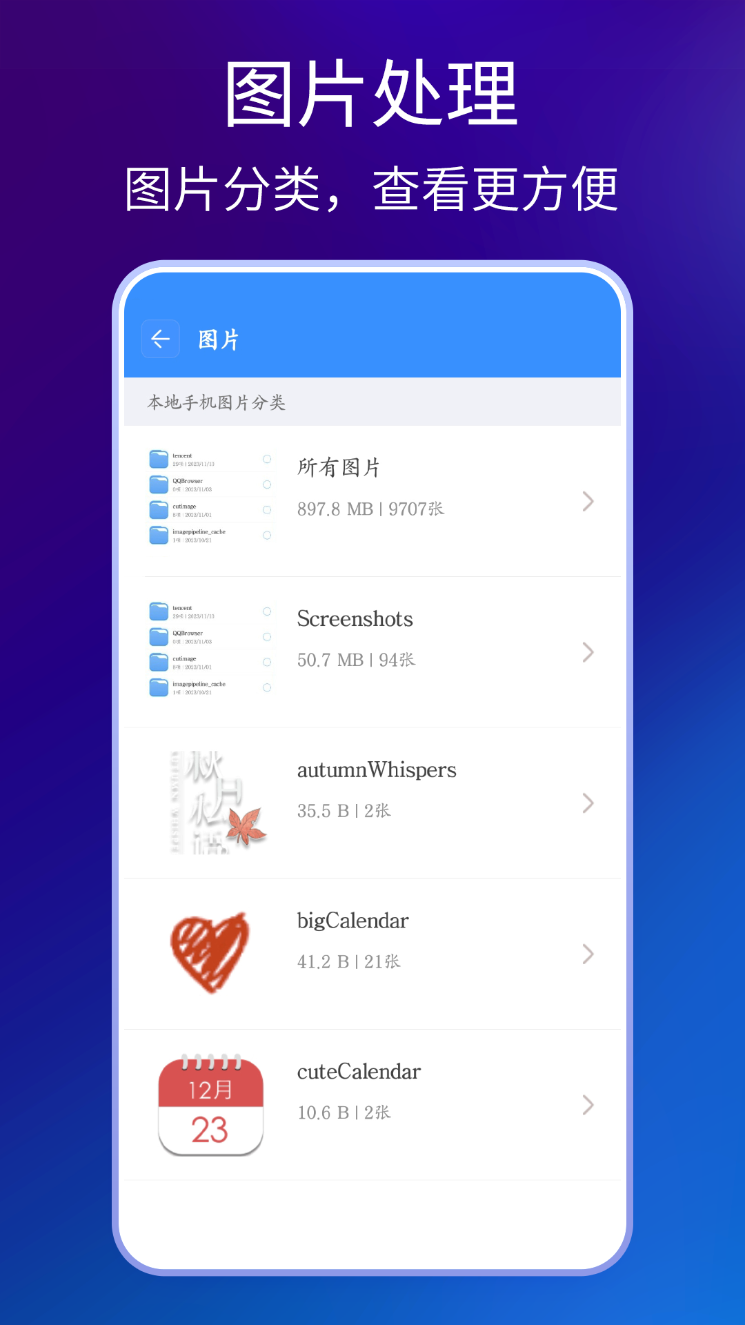 手机解压缩专家截图2
