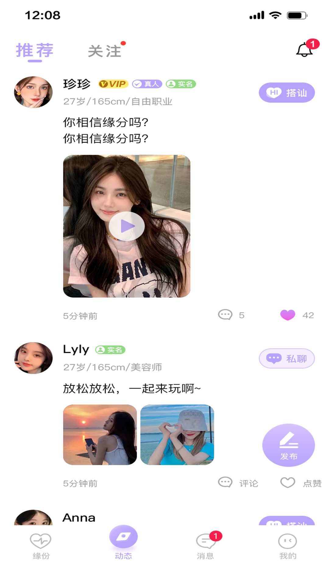 甜缘截图1