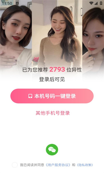 花好截图1