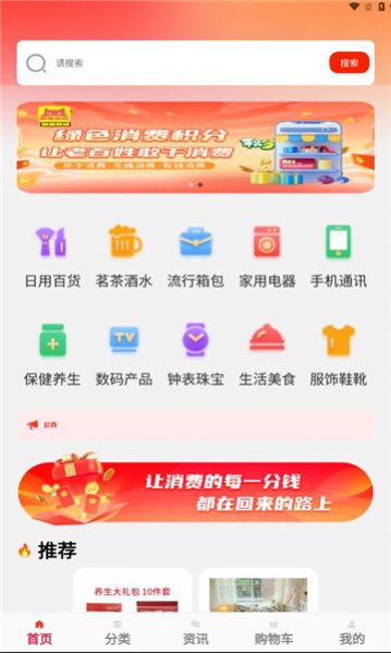 萌猫商城截图1
