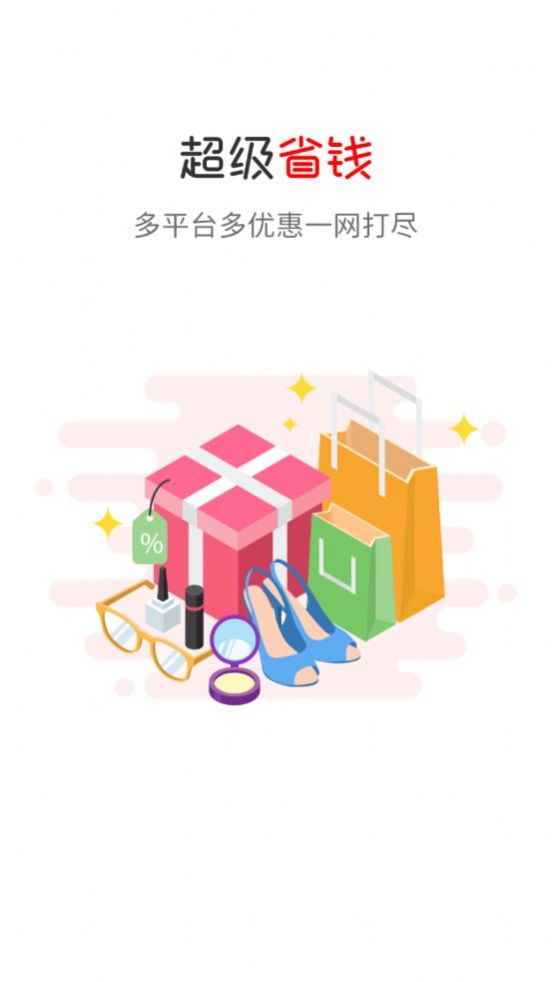 吉星优选截图1