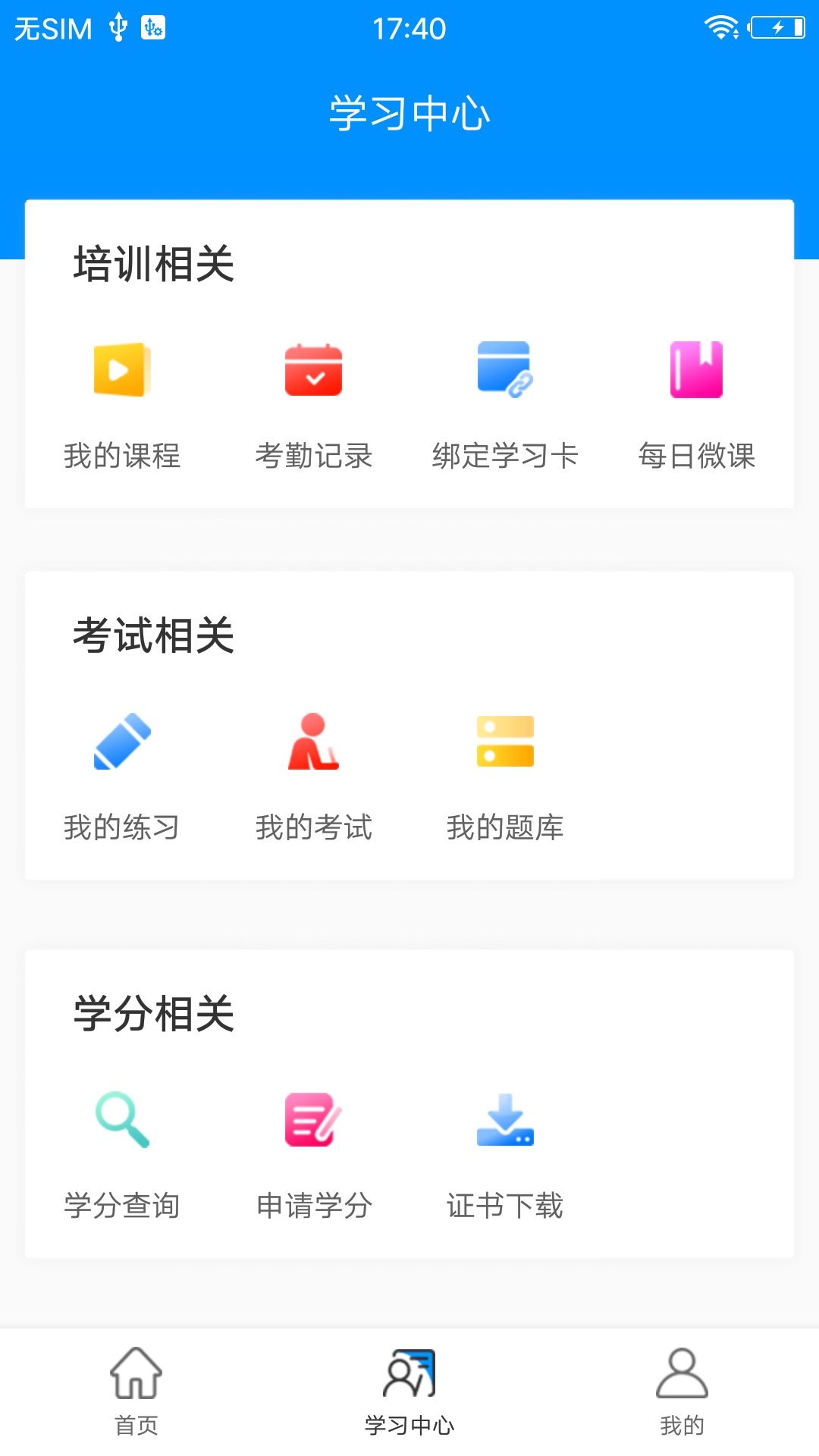 医博士安卓版截图1