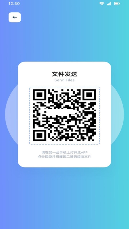 手机一键换机克隆助手截图1
