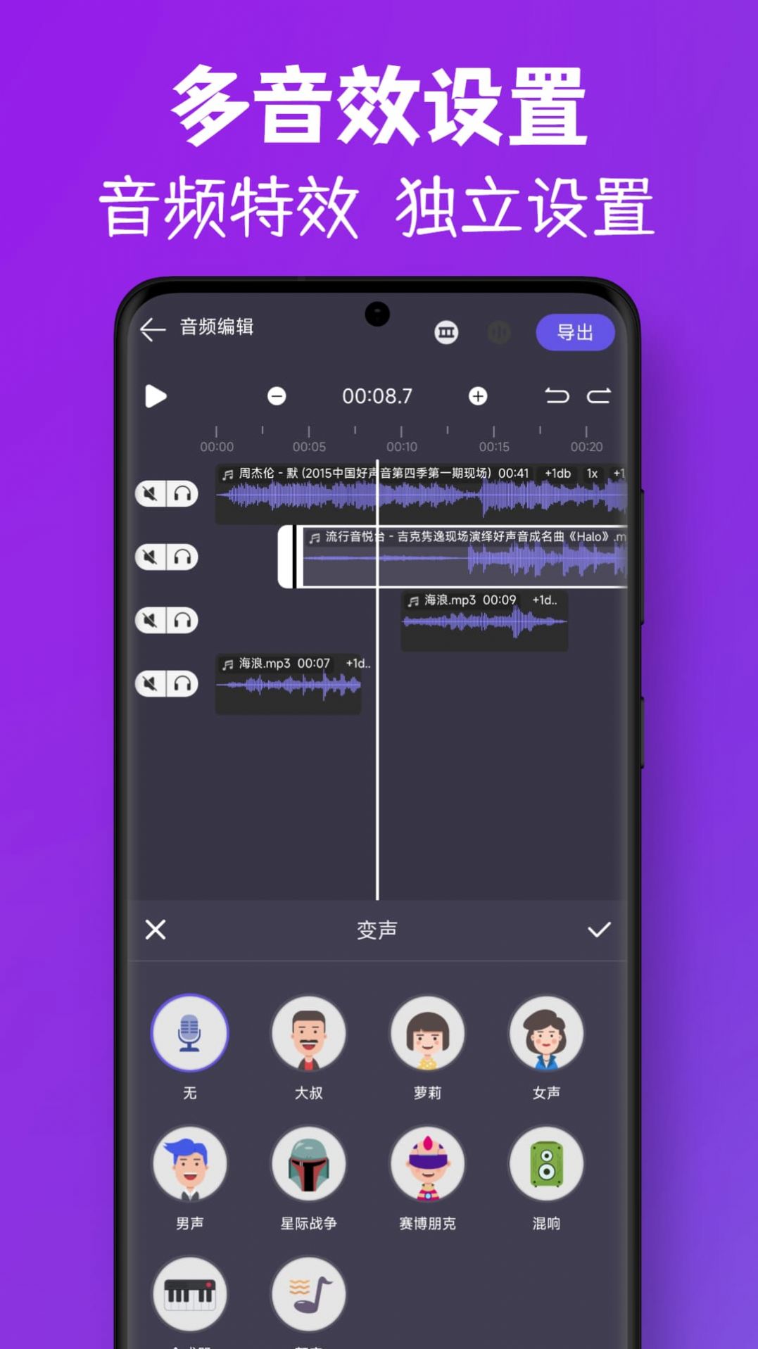 MP3视频提取转换器截图2