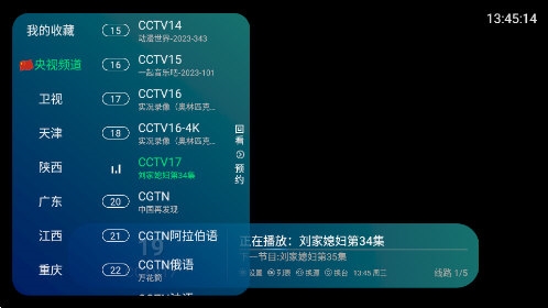 小小白TV多线版截图1