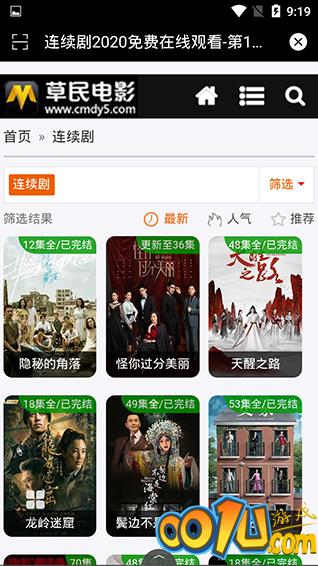 草民电影app截图1