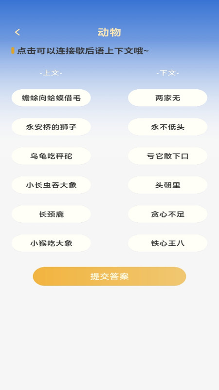全民乐答题截图2