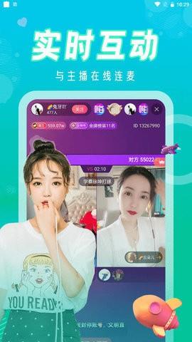 初见直播2022截图1