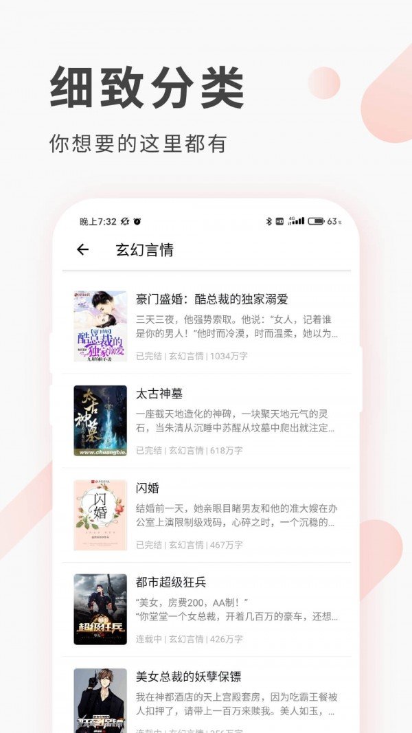 红柚免费小说截图1