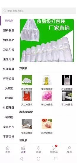 康竹商城截图2