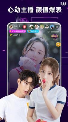 六天直播间app截图1