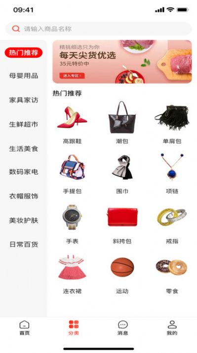 Go购惠截图1