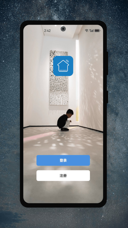 茂域智能截图1