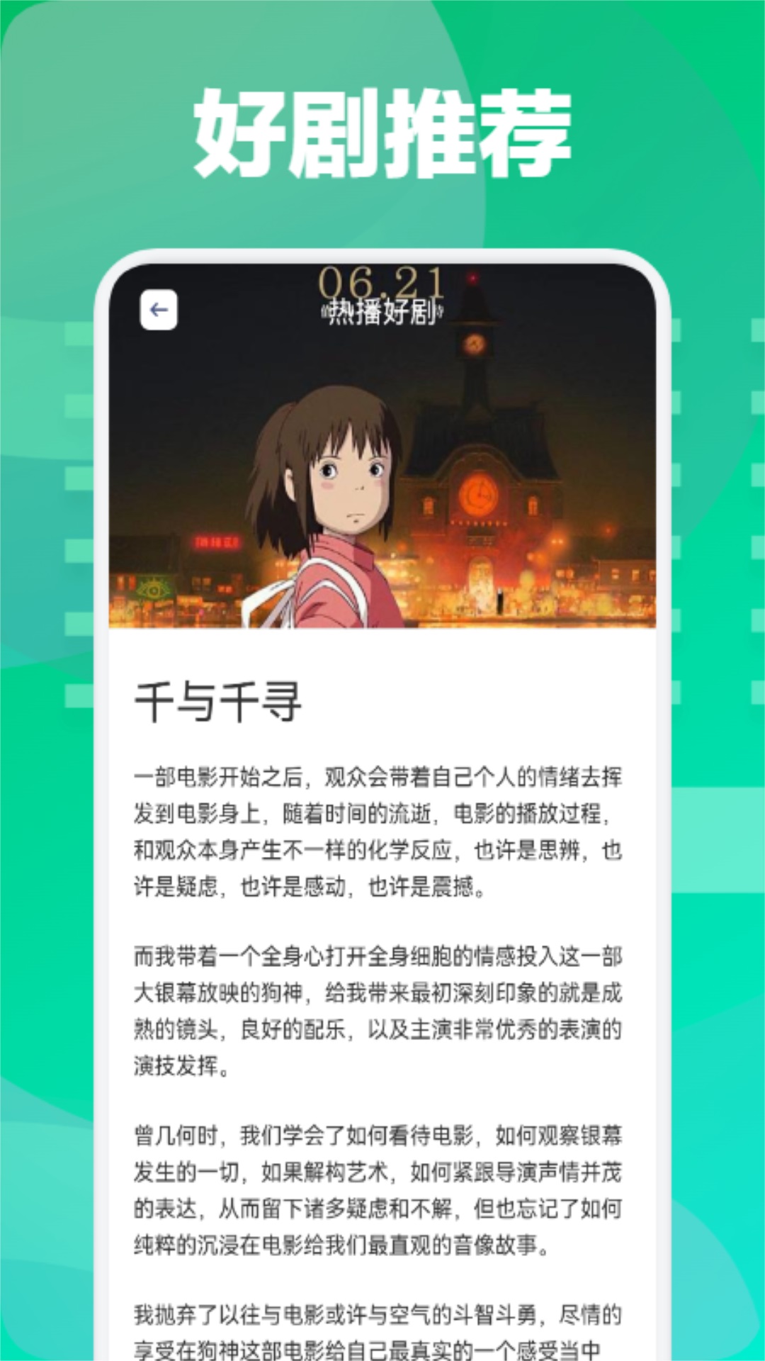 银河视频播放器截图1