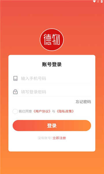 靖美佳品截图2