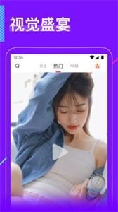 柑橘直播截图1