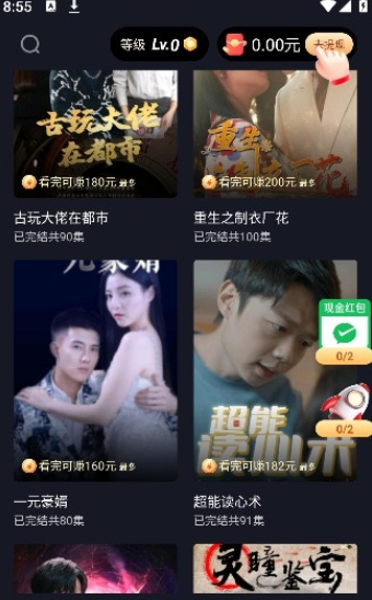妙看剧截图1