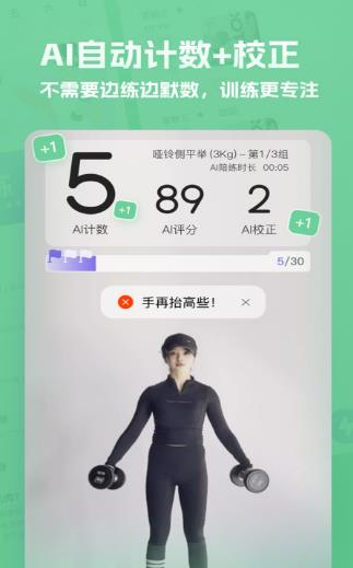 肌肉计划截图2