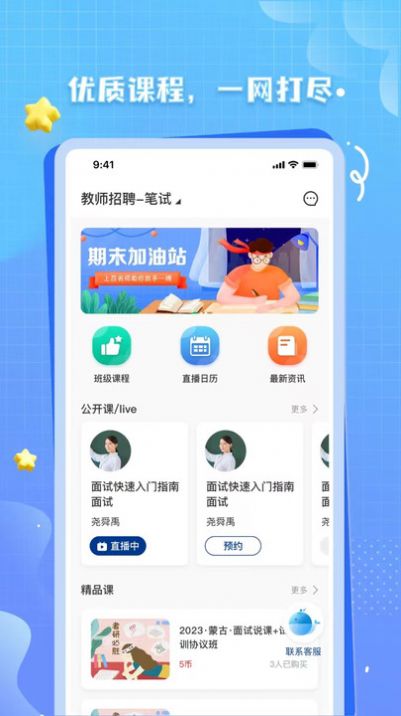OK考研截图1