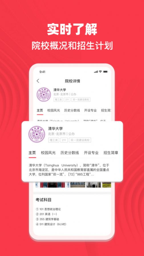 专升本考试宝典截图1