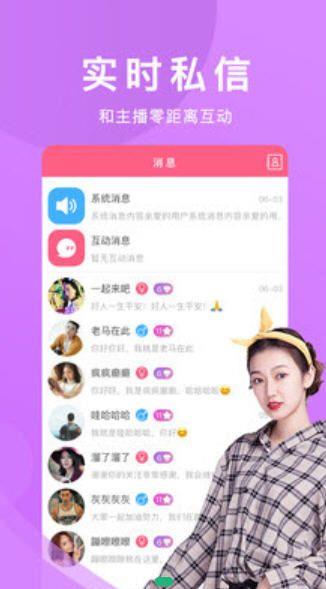 奶昔直播8567安卓版截图1