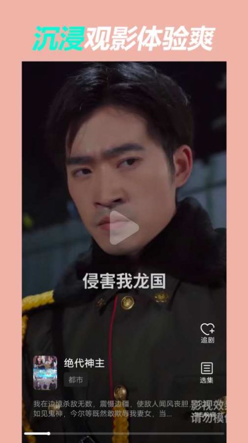 爱奇短剧截图1