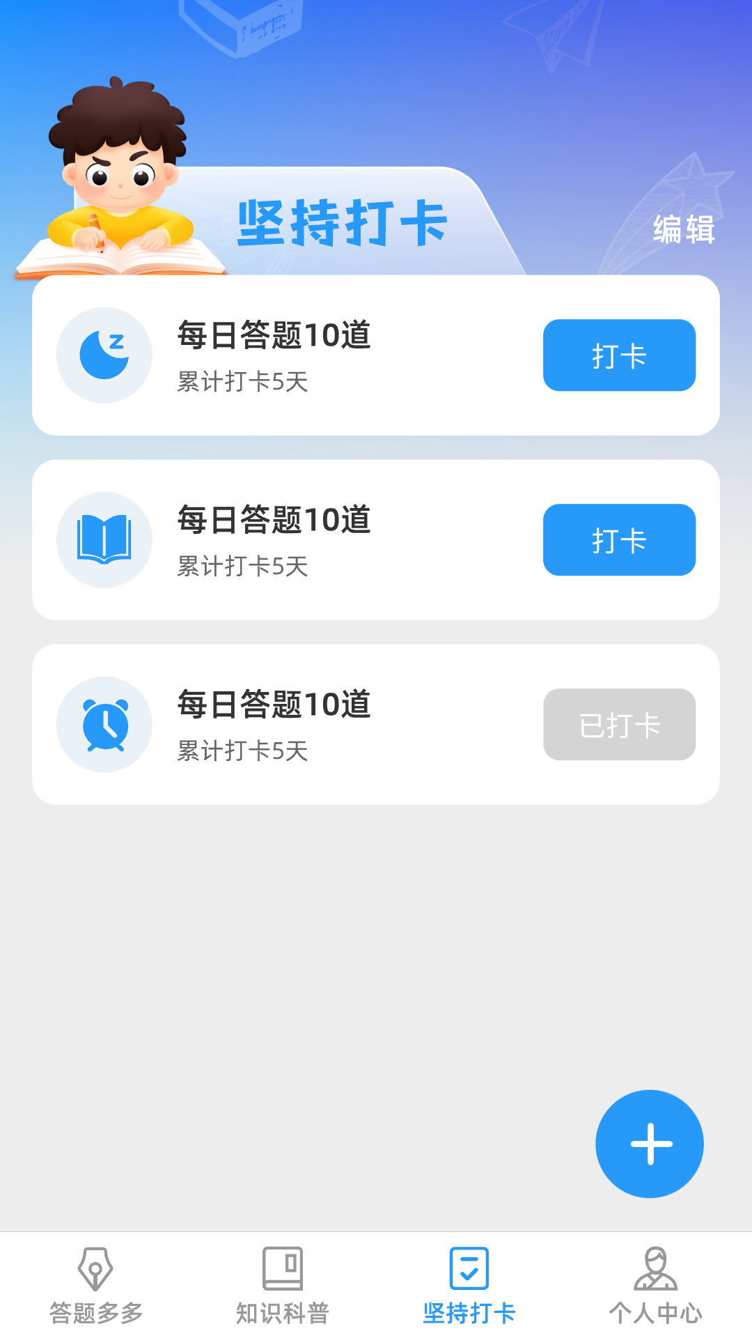 王者答题多截图2