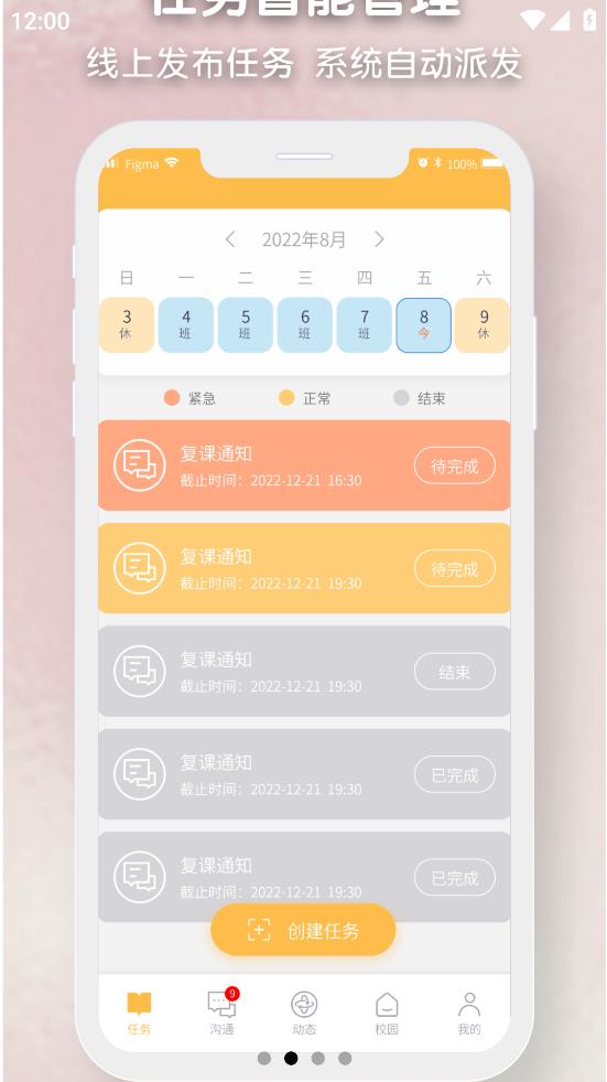 仟籽园丁版截图2