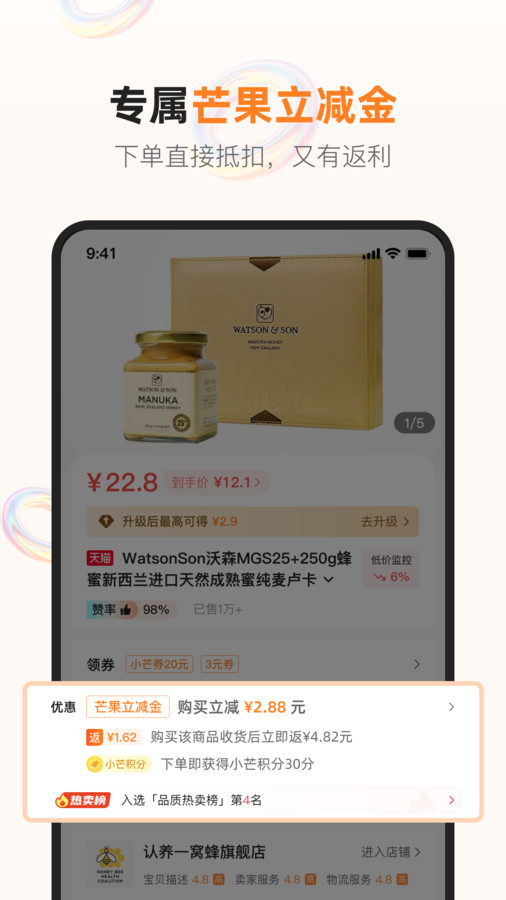 芒省截图1