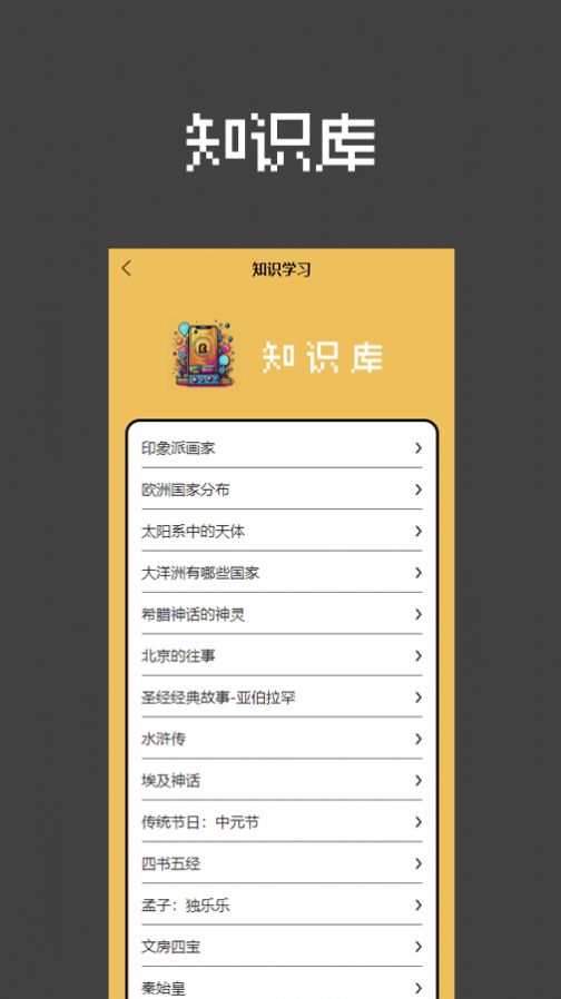 天才答题家截图2