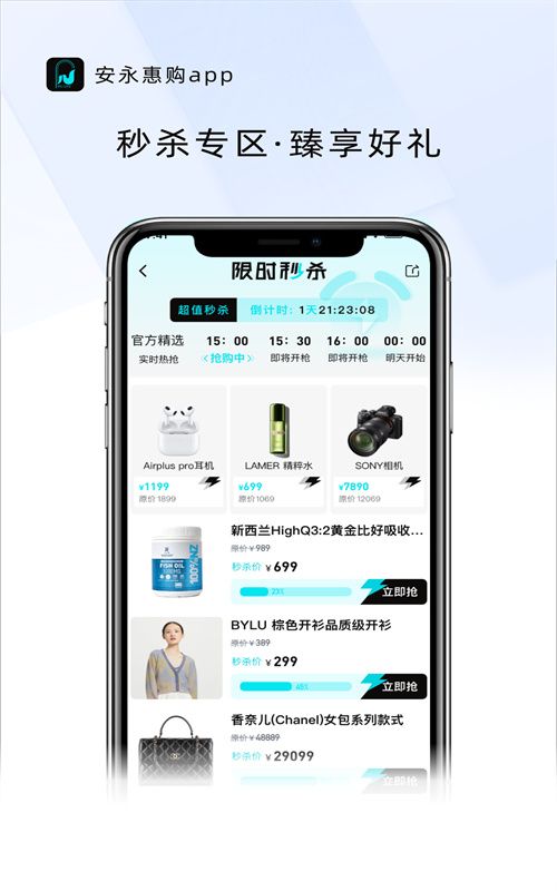 安永惠截图2
