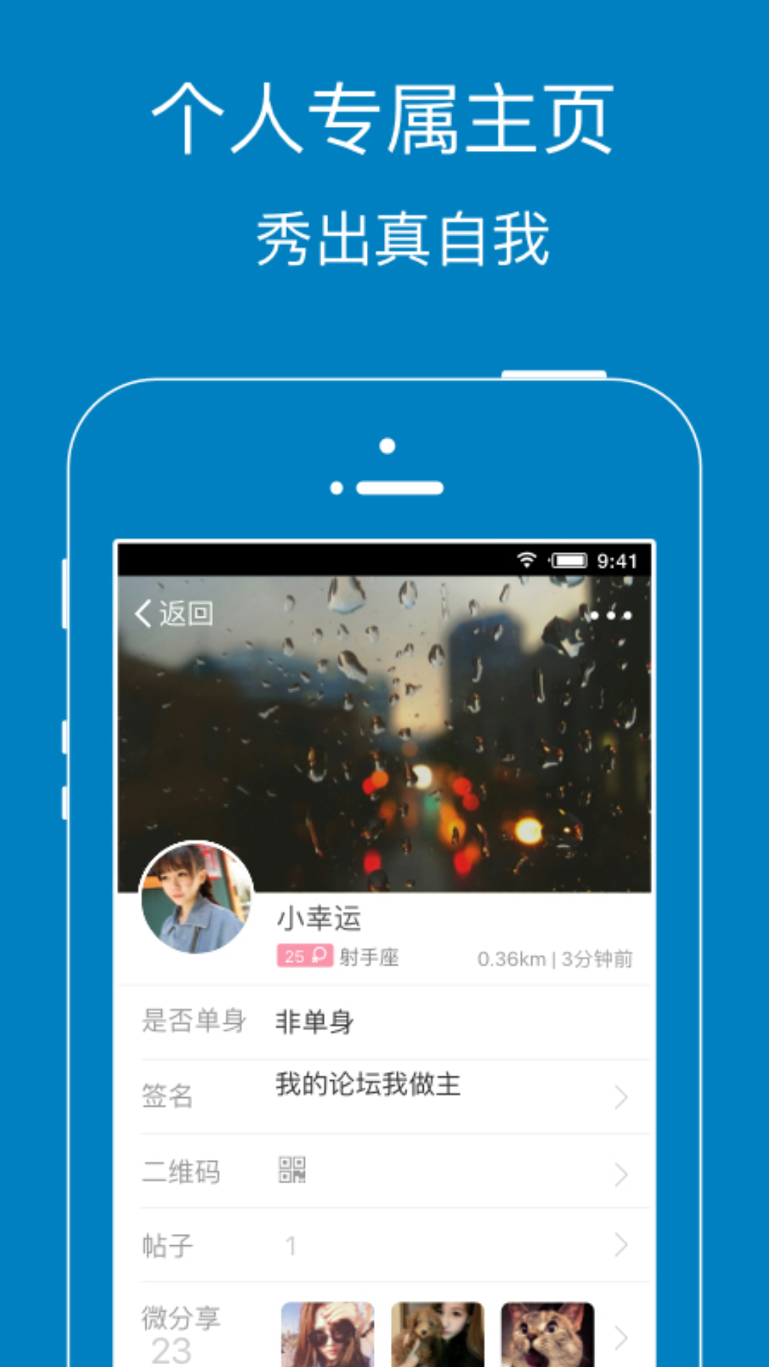 暨阳论坛app安卓版下载(暨阳网)截图2
