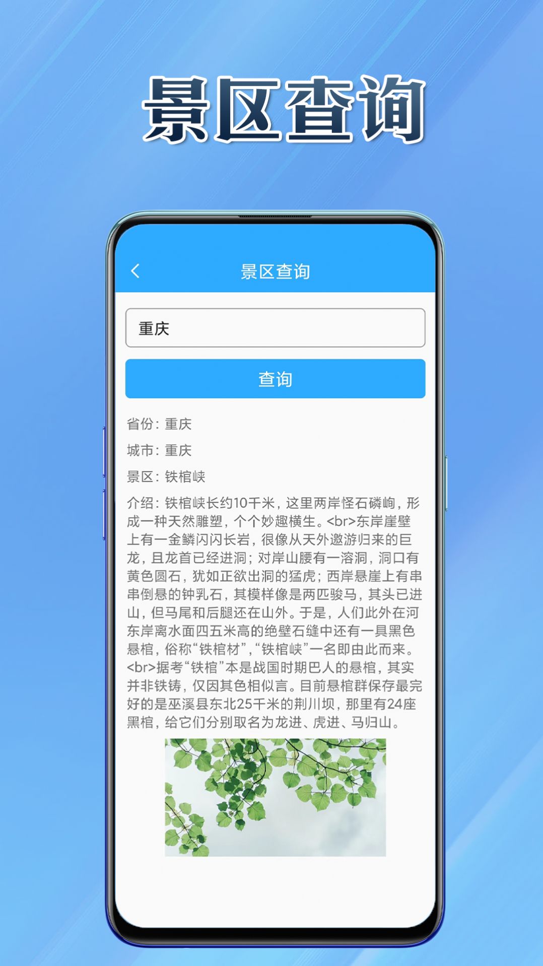 轻工具截图2