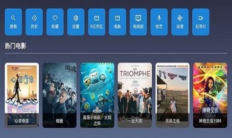 九亿tv电视盒子截图2