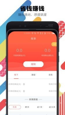 兔邦邦截图1