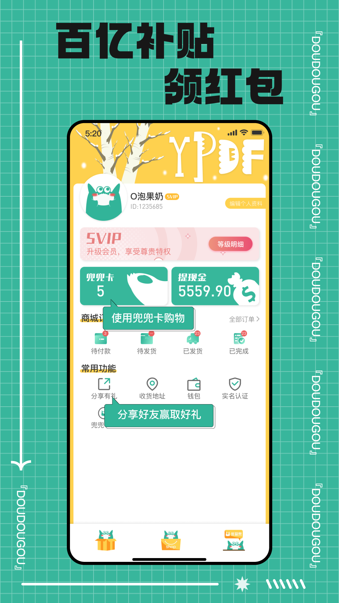 优品兜截图2