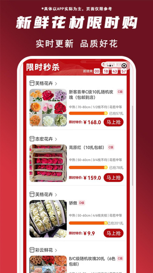 花盛锦截图2