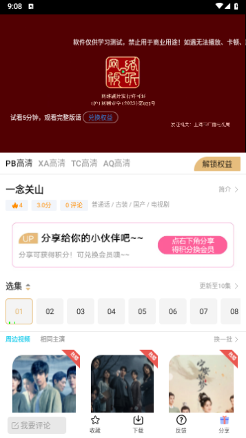 7号视频截图2