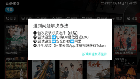 云观4K仓截图2